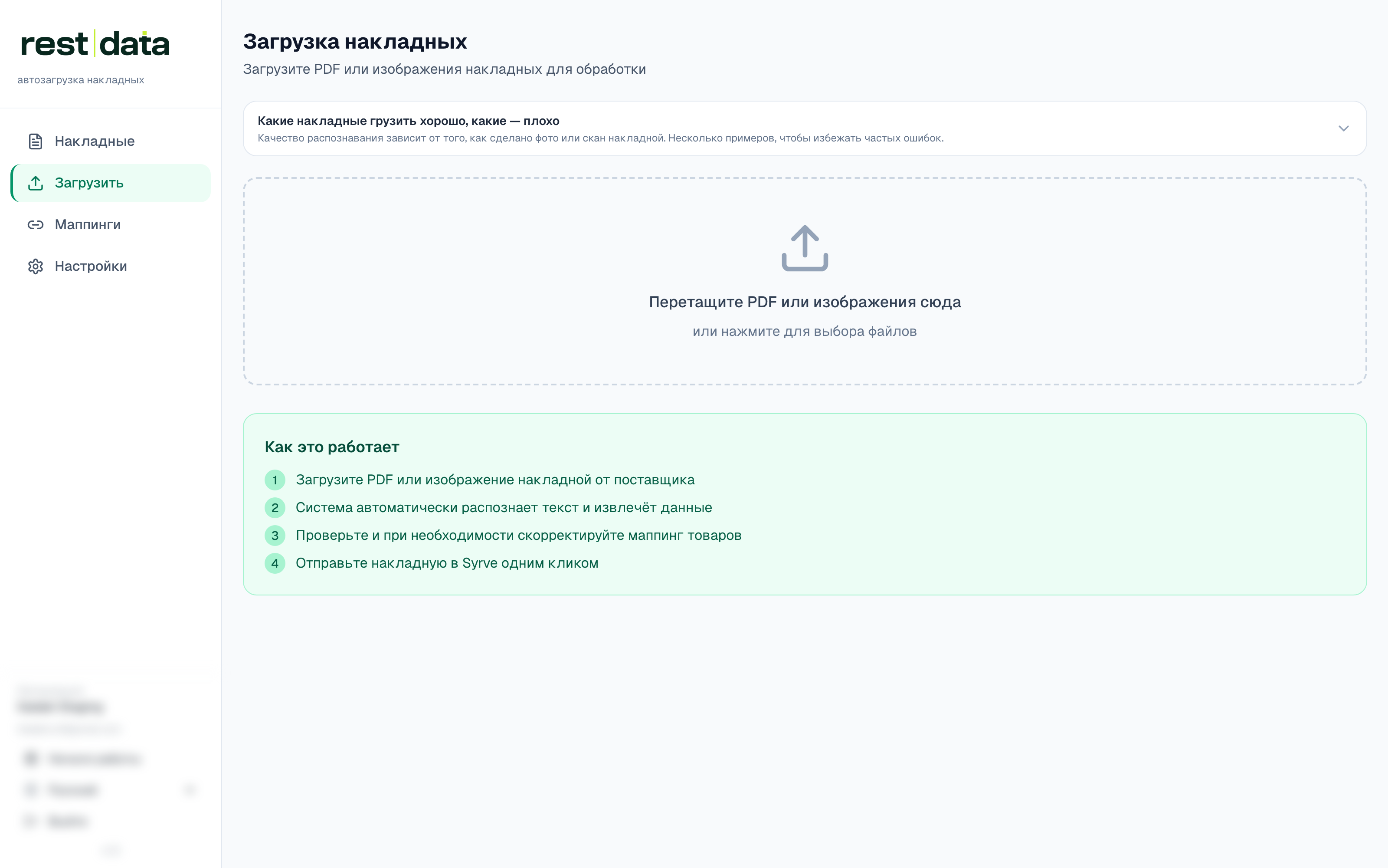 Перетащите PDF, фото или скан — без ограничений по формату.